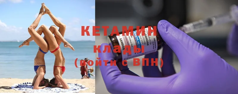 Кетамин ketamine  кракен tor  Багратионовск  где продают  