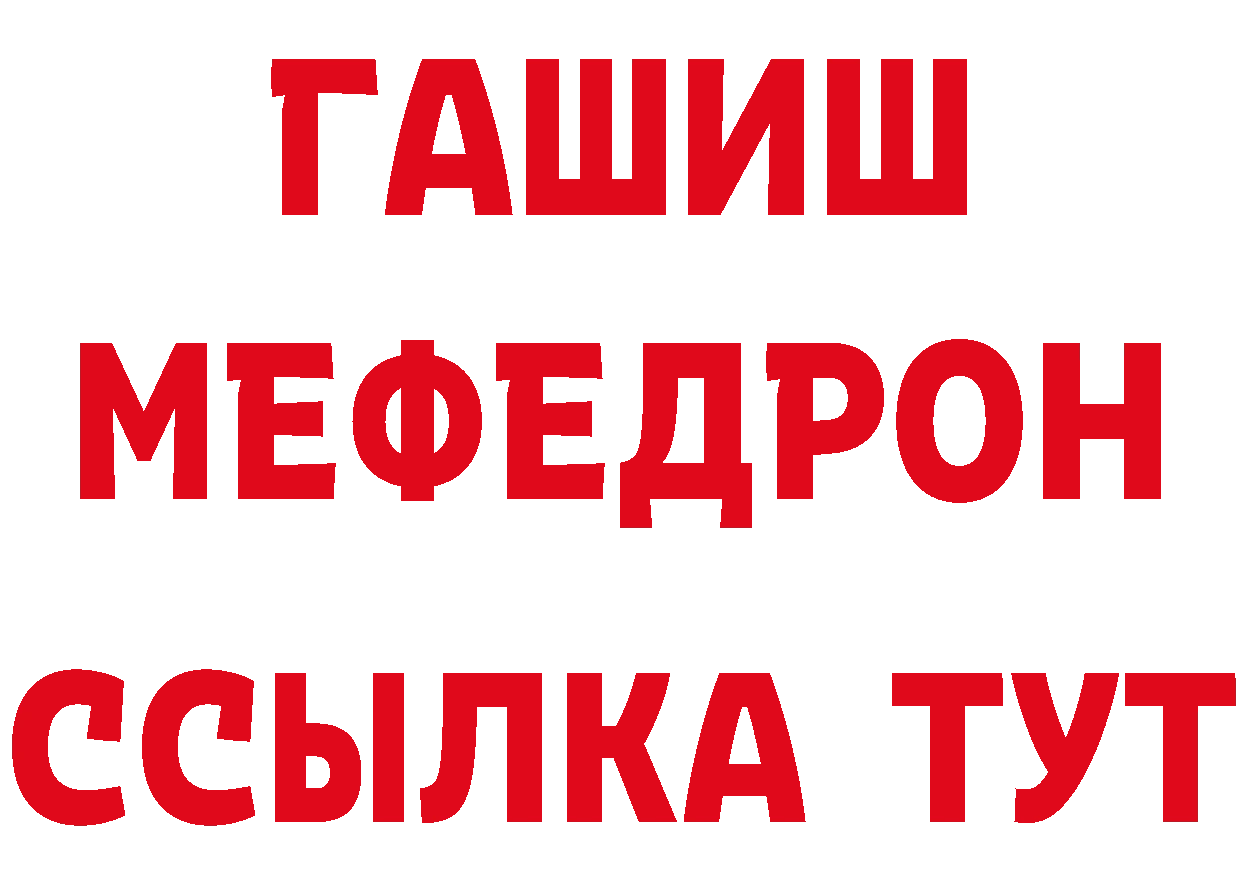 Канабис индика ТОР нарко площадка МЕГА Багратионовск